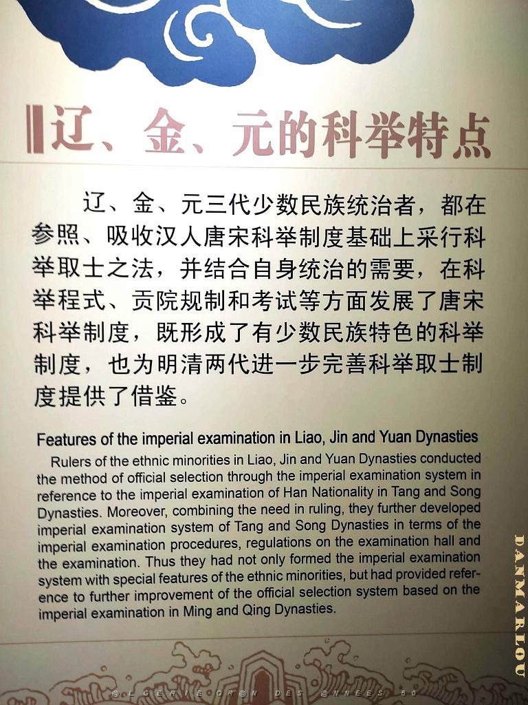 PEKIN-TEMPLE DE CONFUCIUS ACADEMIE IMPERIALE (56).jpg